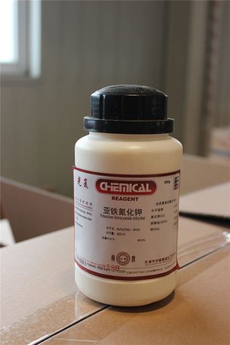 亚铁氰化钾标准品分析纯ar光复化学试剂厂家销售现货
